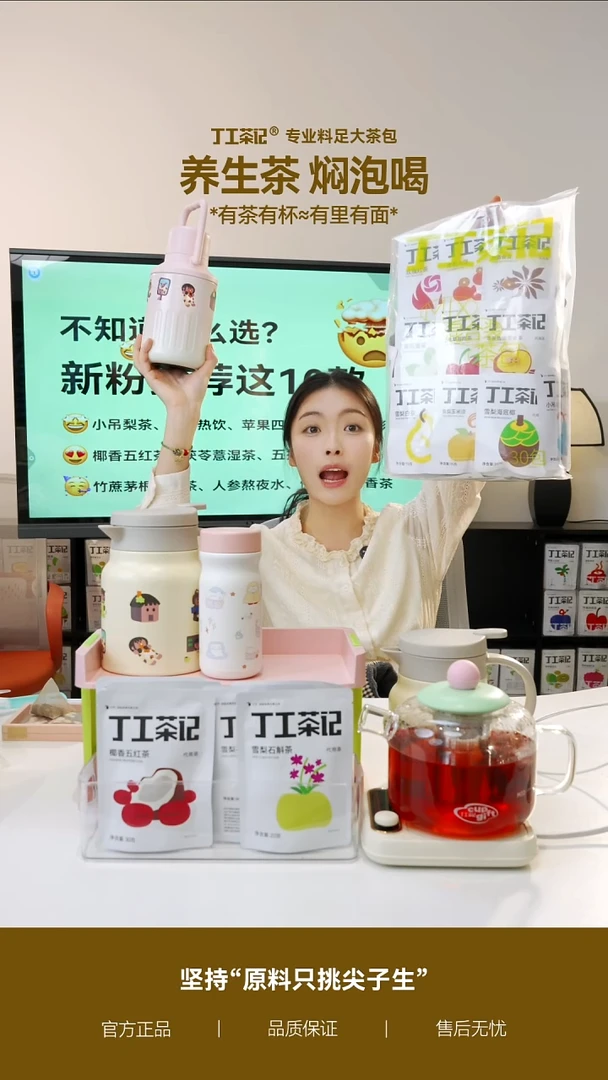 316不锈钢粉色吨吨桶+全家福30种口味30包