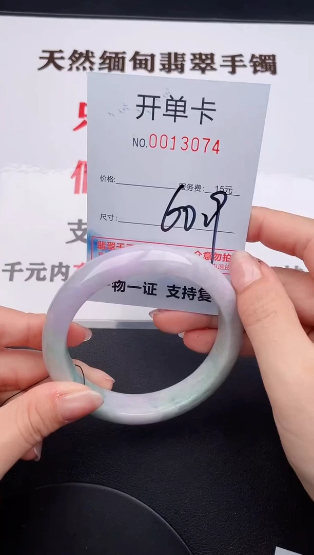 未镶嵌手镯翡翠74