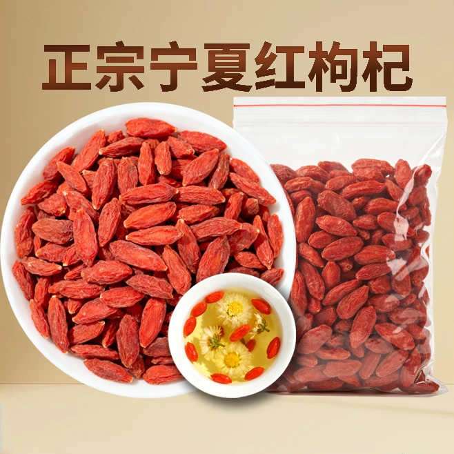 红枸杞宁夏头茬枸杞免洗当季新货泡茶泡酒泡水干货50g小袋装