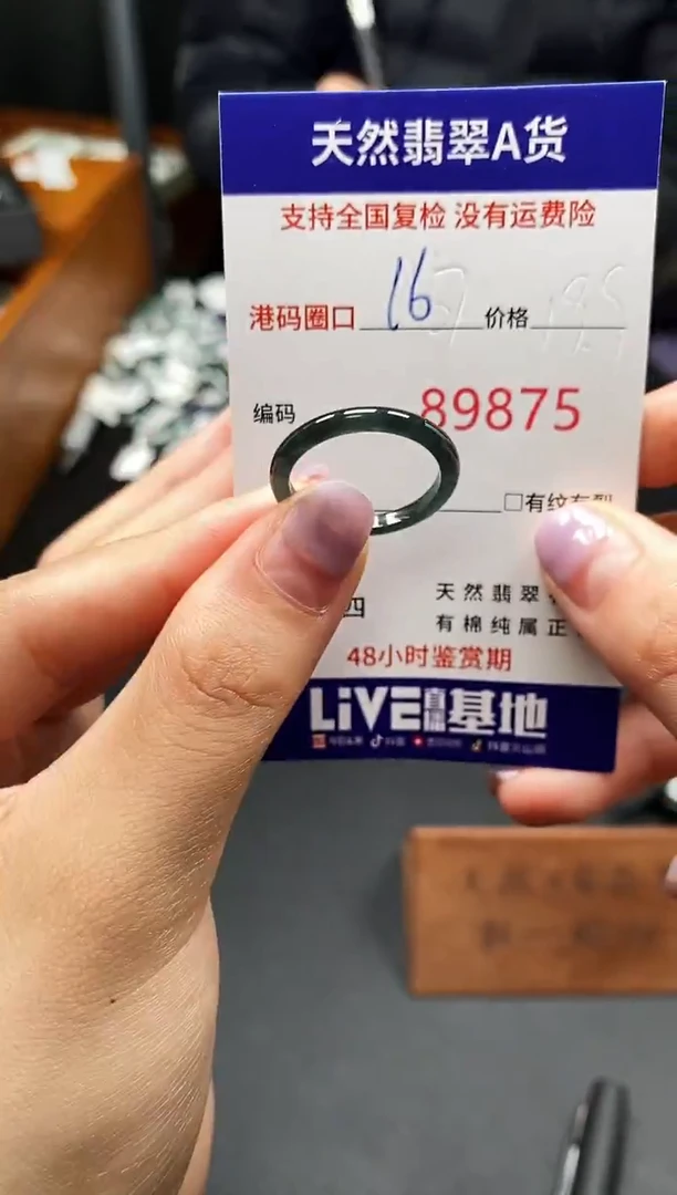 未镶嵌戒指翡翠天然A货翡翠9875