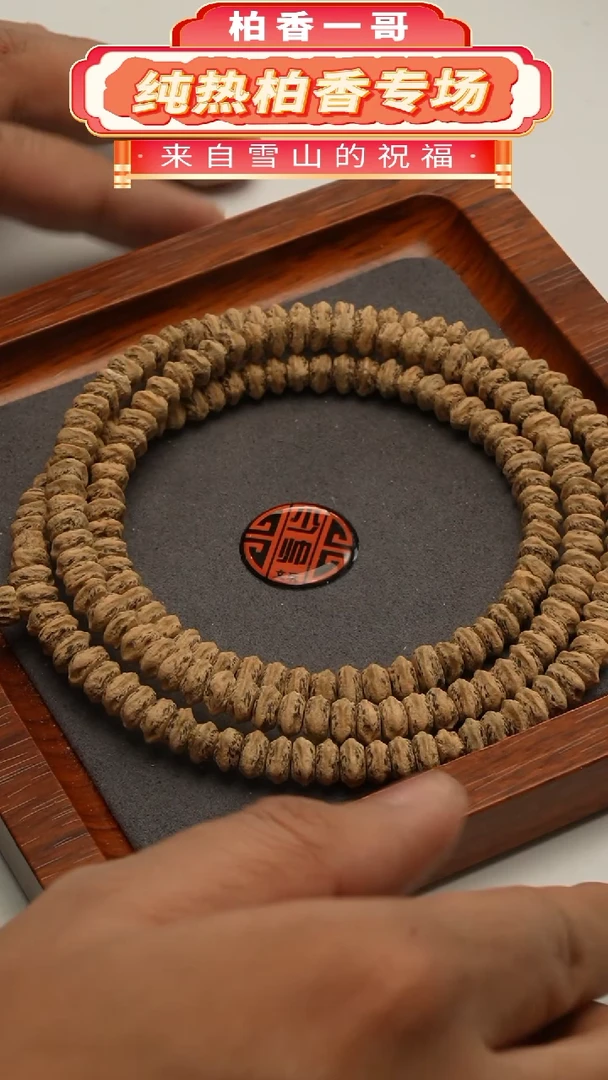 【闪购商品】柏香籽/百香籽吊坠1285