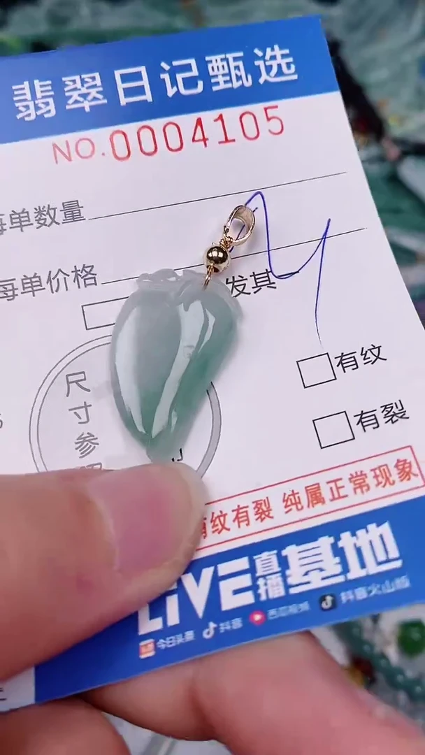 【闪购商品】翡翠颈饰未镶嵌00004105