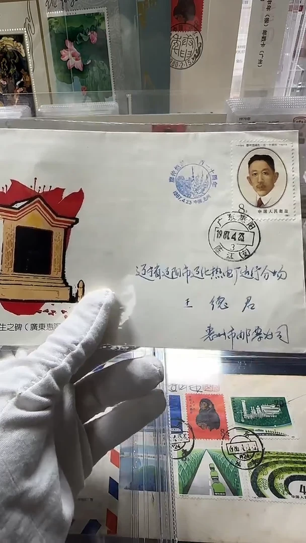 廖仲恺原地首日实寄封