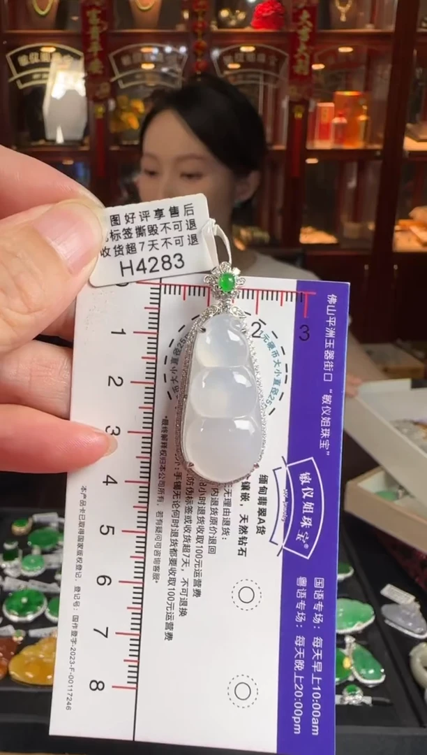 颈饰18K金镶嵌翡翠H4283冰富贵豆