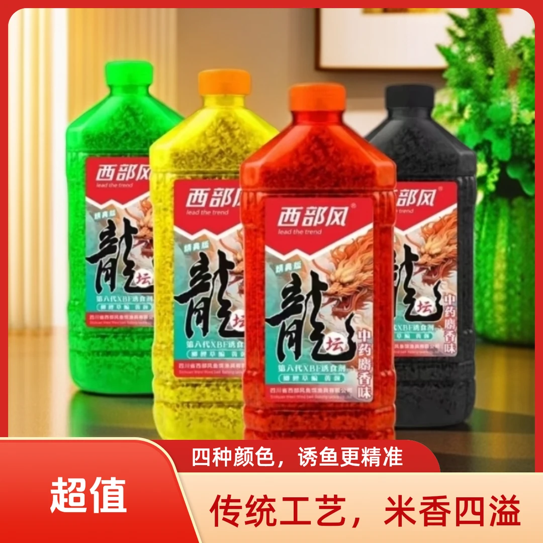 西部风龙坛米鲫鱼打窝酒米料