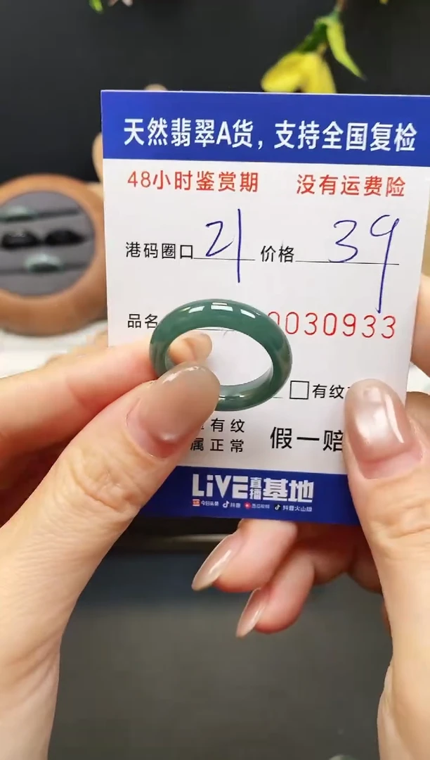 未镶嵌戒指翡翠0933