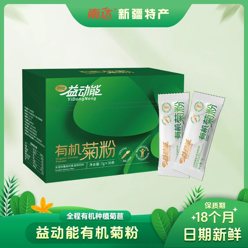 新疆南达音苏提品牌益动能有机菊粉 水溶性膳食纤维固体饮料