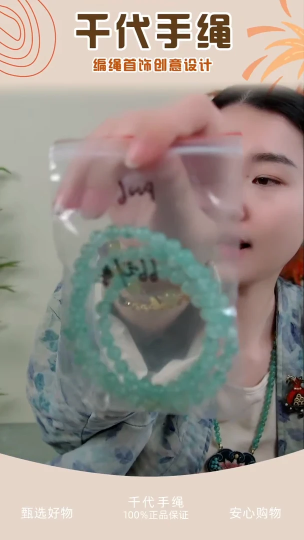 p006绿色串珠一条 千代手绳