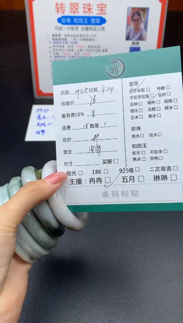 未镶嵌手镯翡翠T**℡多件