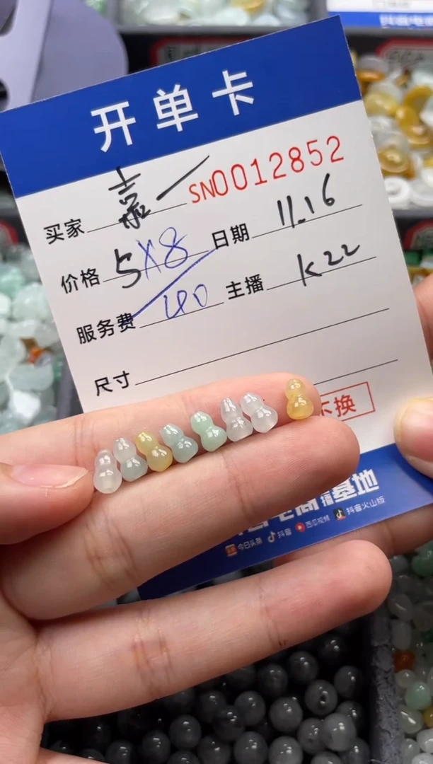 颈饰未镶嵌翡翠嘉  12852