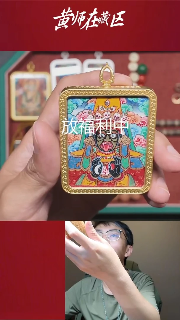 吊坠纯手绘唐卡扎基拉姆