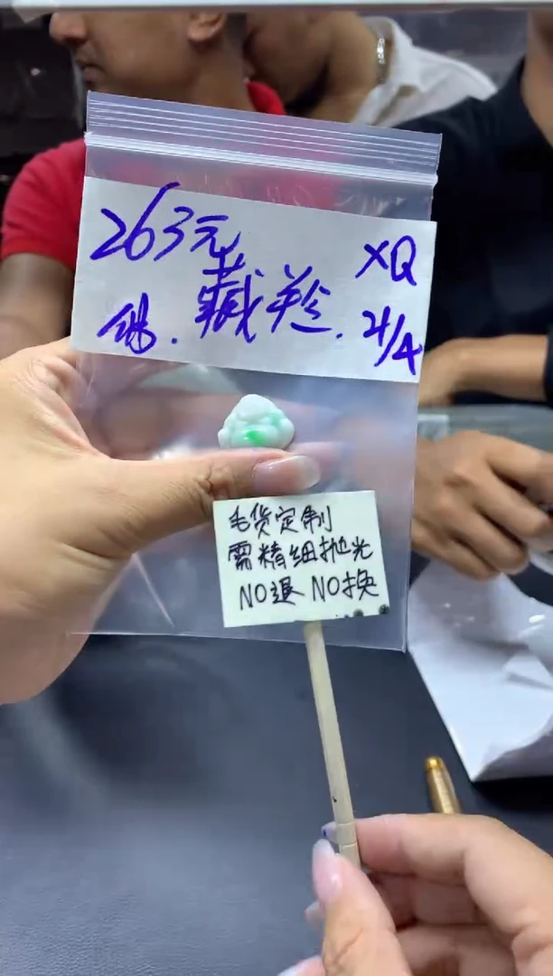 定制翡翠未镶嵌藏羚+挂件#263元 毛货需精细抛光