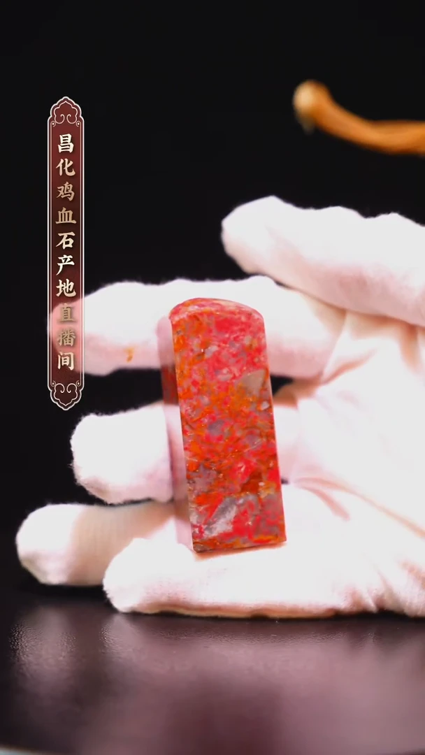 昌化石昌化原产地印章一方WY