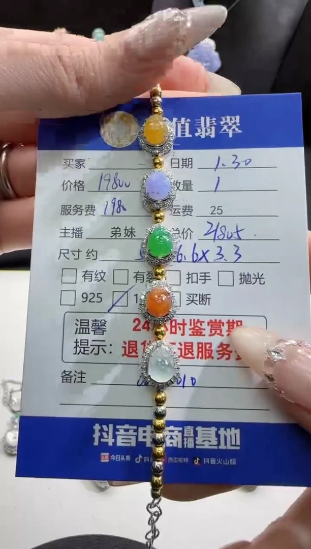 【闪购商品】翡翠手链18K金镶嵌翡翠手链