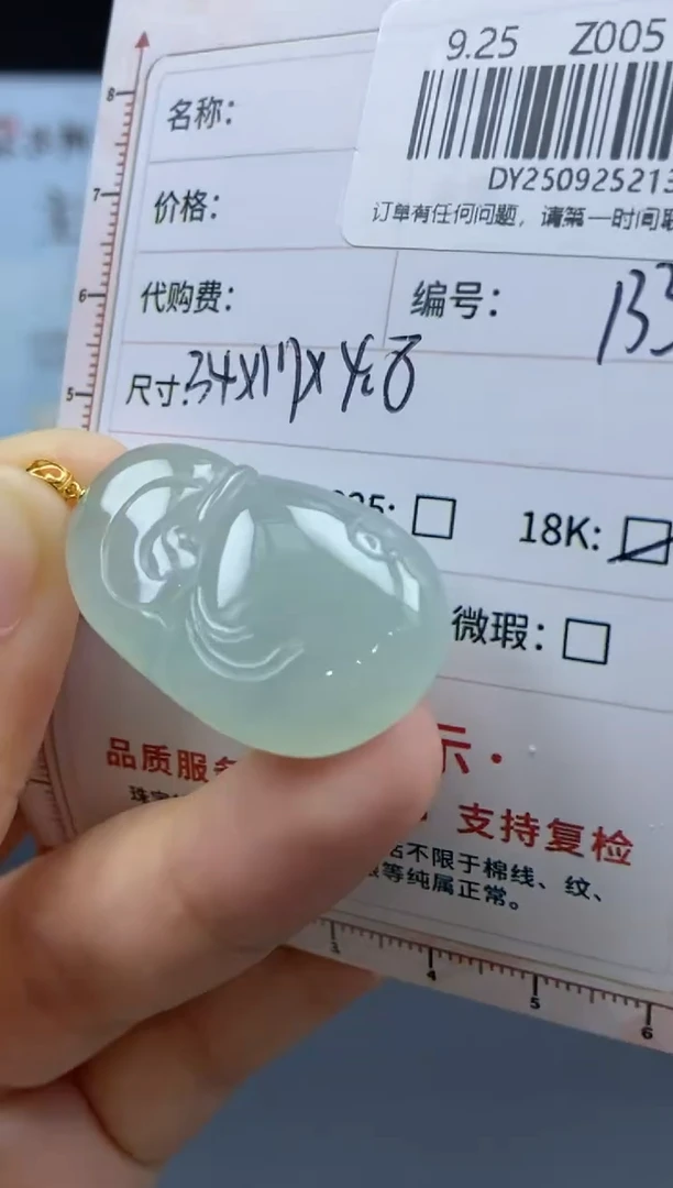 未镶嵌定制翡翠天然翡翠A货133
