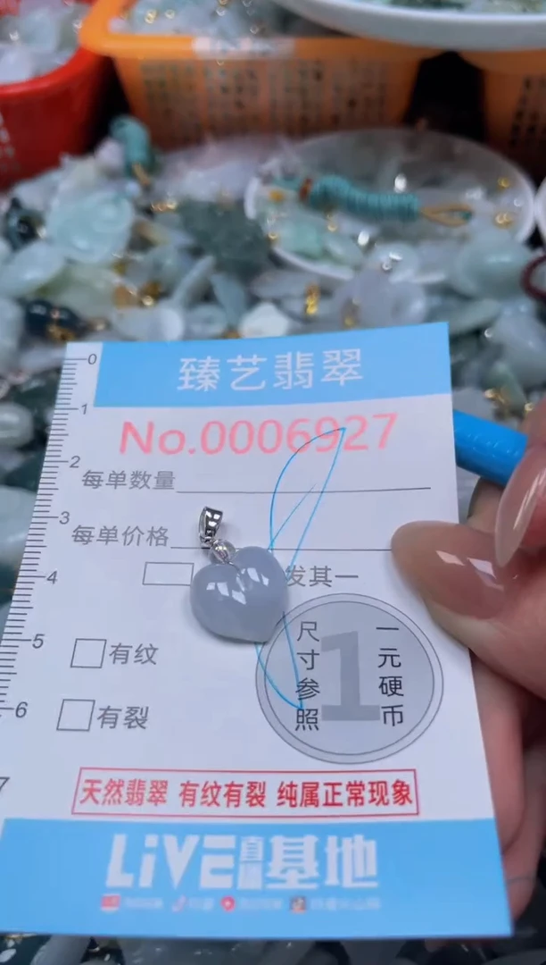 颈饰未镶嵌翡翠6927