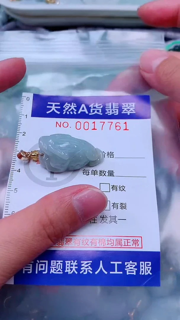 吊坠(不含链)未镶嵌翡翠1