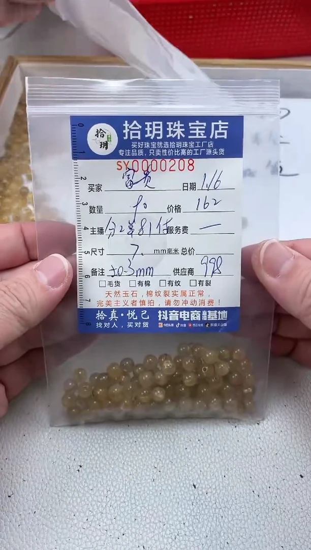 【闪购商品】发晶颈饰未镶嵌散珠卡7毫米208