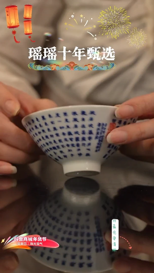 瑶瑶玩瓷-春风祥玉