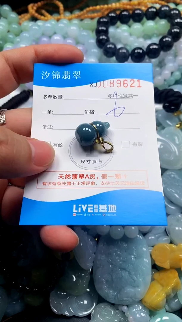 颈饰未镶嵌翡翠闪购商品0089621