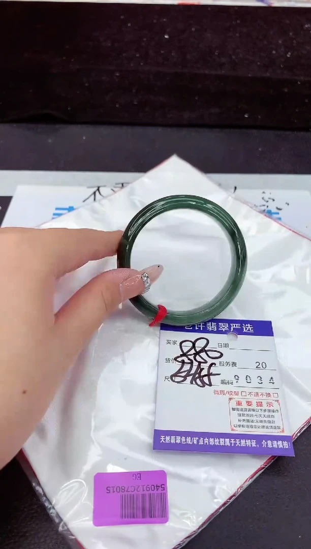 未镶嵌手镯翡翠11