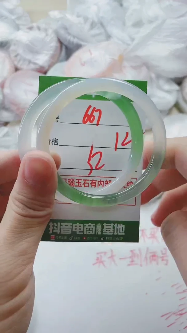 【闪购商品】玛瑙/玉髓手镯未镶嵌667