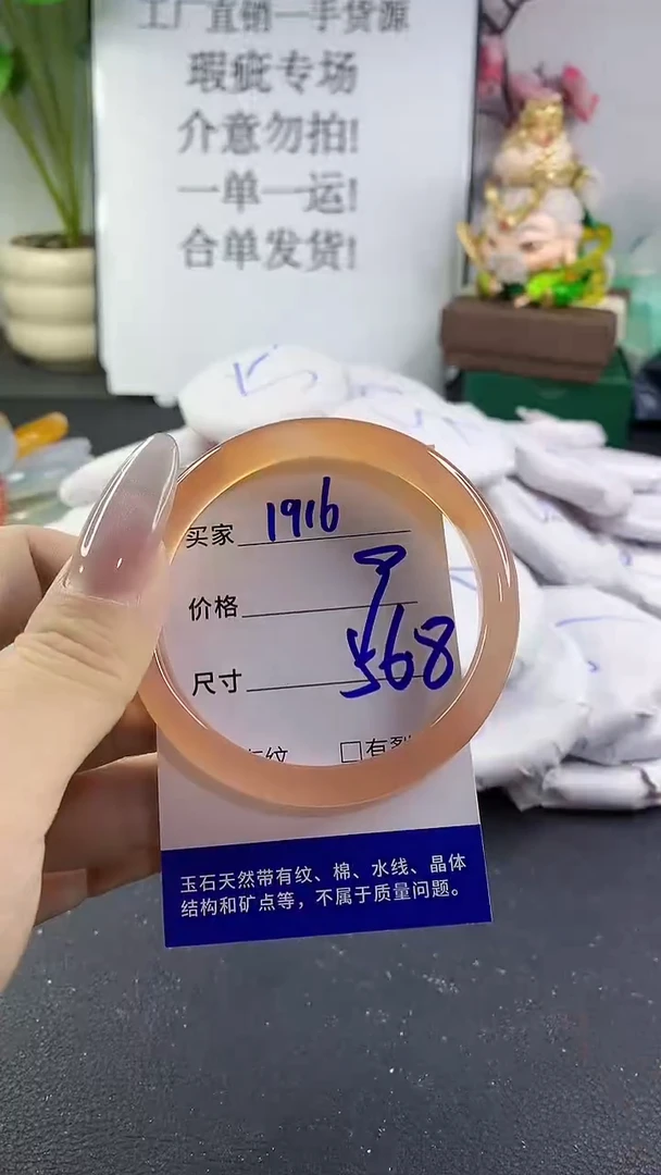 手镯玛瑙/玉髓未镶嵌1916