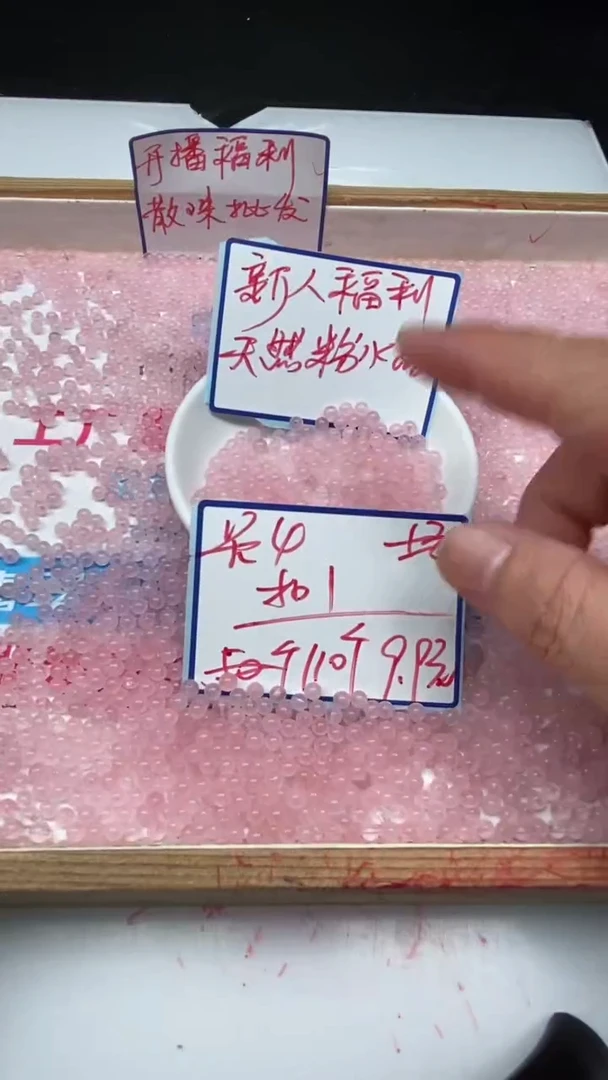 水晶珠宝半成品未镶嵌B389 粉水晶4mm110个9.9元