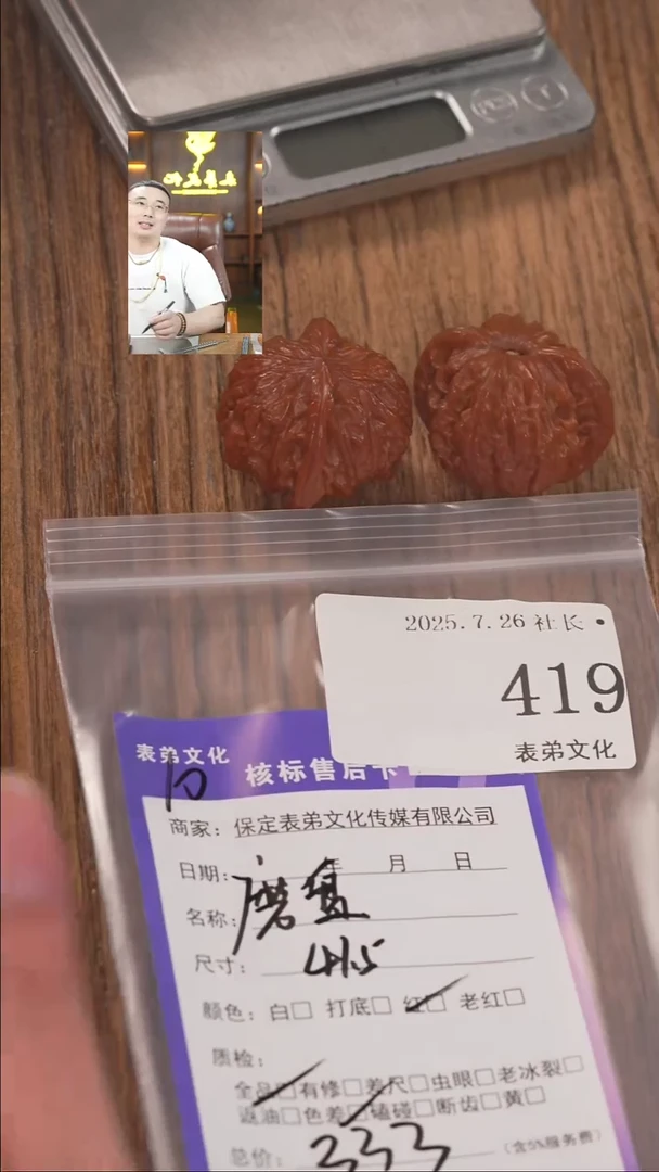 文玩核桃把件灵*表弟文化419磨盘