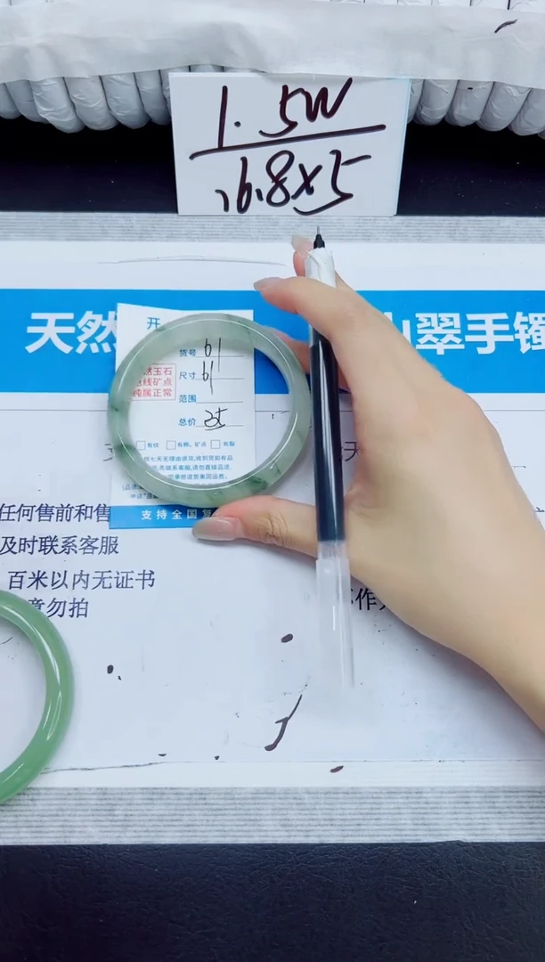 石英质玉手镯未镶嵌61/61