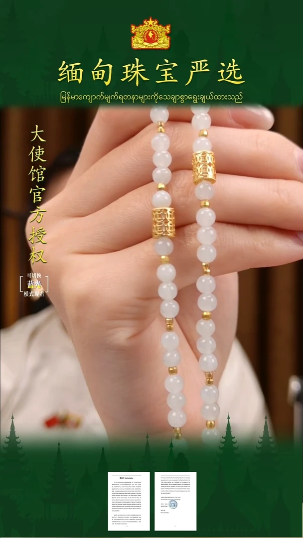 未镶嵌手串翡翠 缅甸珠宝严选多样性发其一