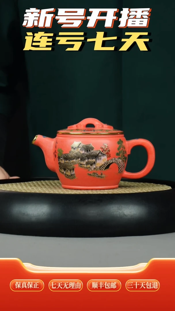 茶壶紫砂海棠红  汉瓦  江南水乡珐琅彩