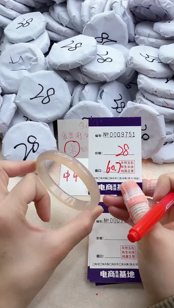 【闪购商品】玛瑙/玉髓手镯未镶嵌9751