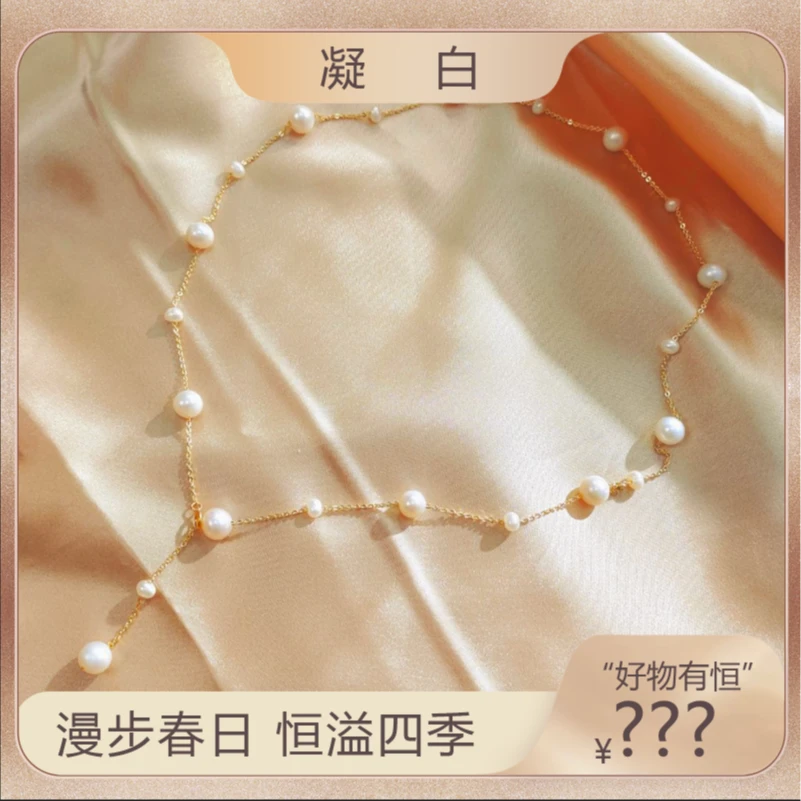 天然淡水珍珠项链【满天繁星】设计减龄百搭项链一物一证 礼盒包装
