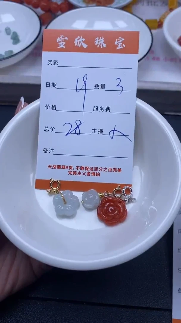 颈饰未镶嵌翡翠雪欣散珠定制diy