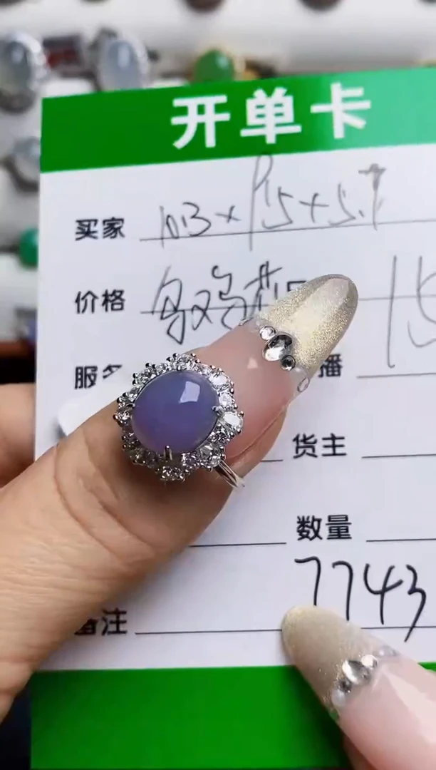 银S925镶嵌戒指翡翠7743