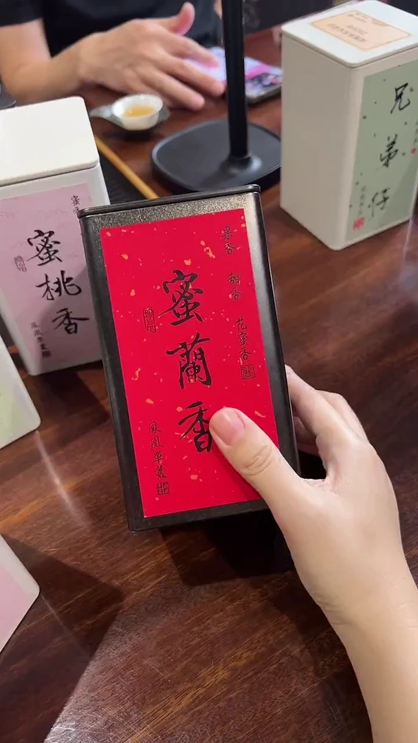 2025年凤凰单丛蜜兰香50克