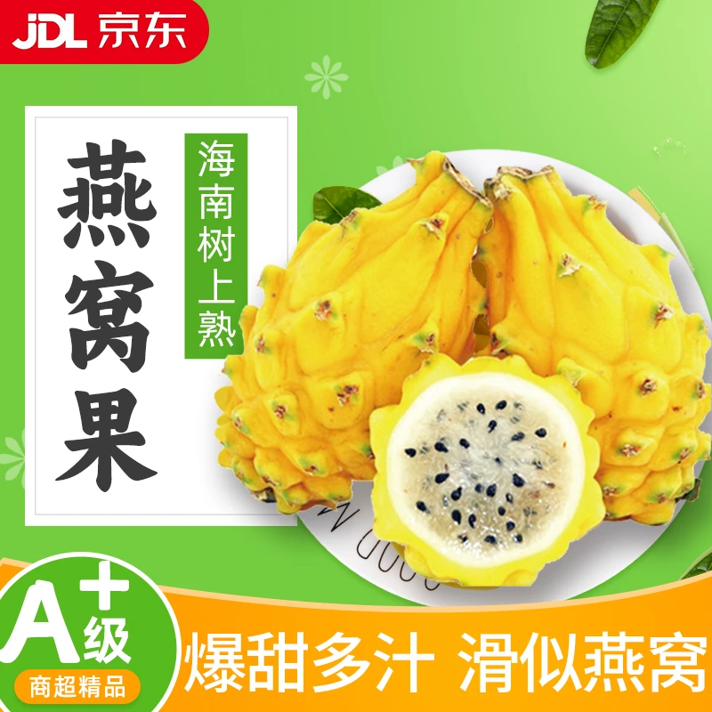 燕窝果新鲜麒麟果当季孕妇水果营养水果