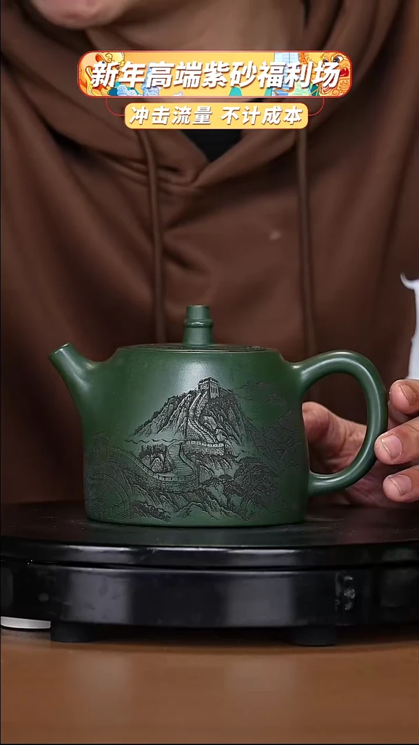 【闪购商品】宜兴原矿高端紫砂