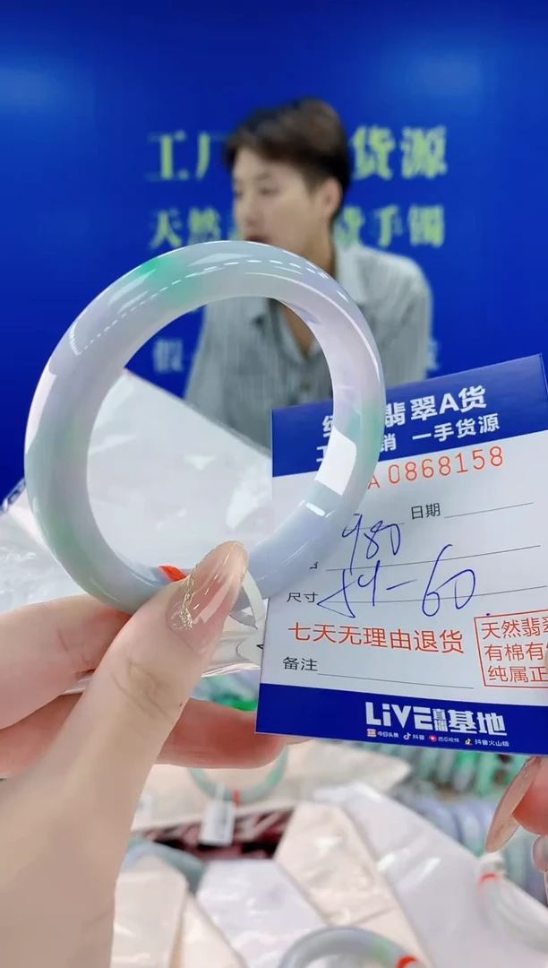 未镶嵌手镯翡翠58