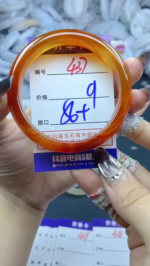 手镯玛瑙/玉髓未镶嵌437