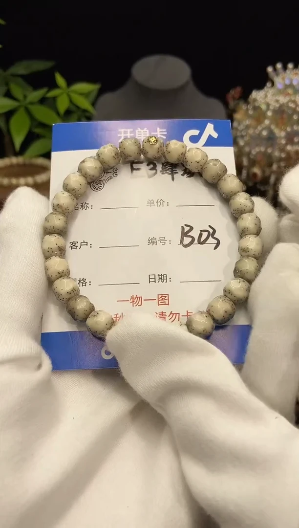 手串星月菩提金*9改全手工无相满镶嵌款B03
