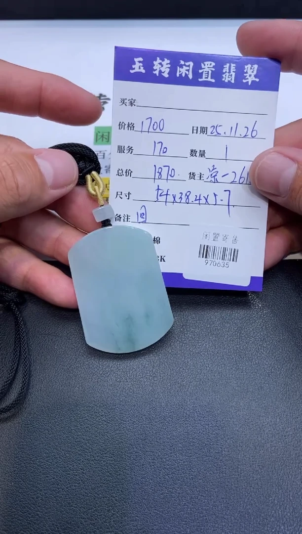 颈饰未镶嵌翡翠挂件多人970635