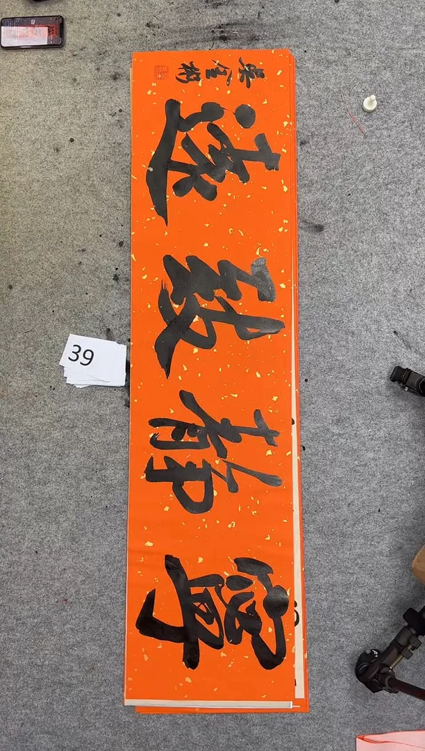 书法39吴金彬手写书法作品欣赏