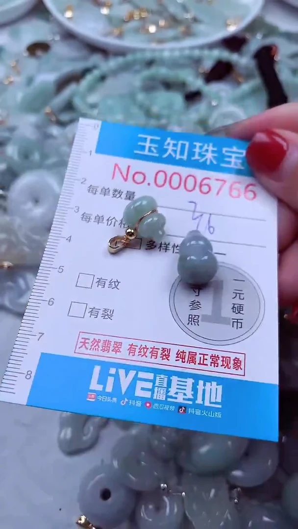 吊坠(不含链)未镶嵌翡翠6766