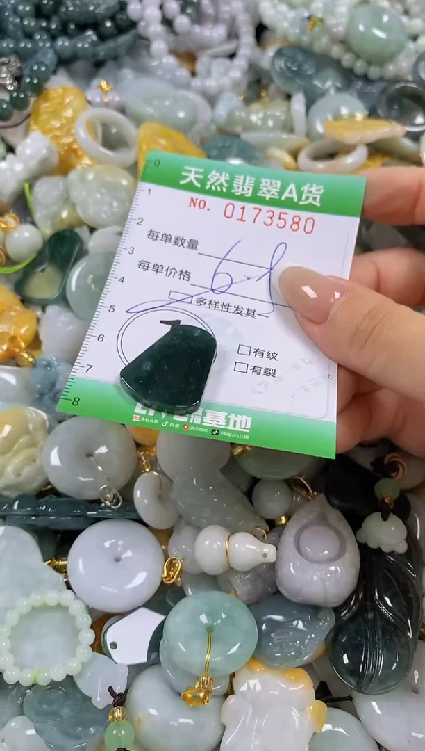 翡翠未镶嵌颈饰闪购0173580多样性发其一