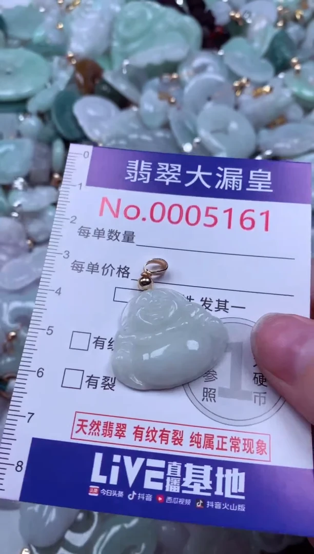 吊坠(不含链)未镶嵌翡翠5161
