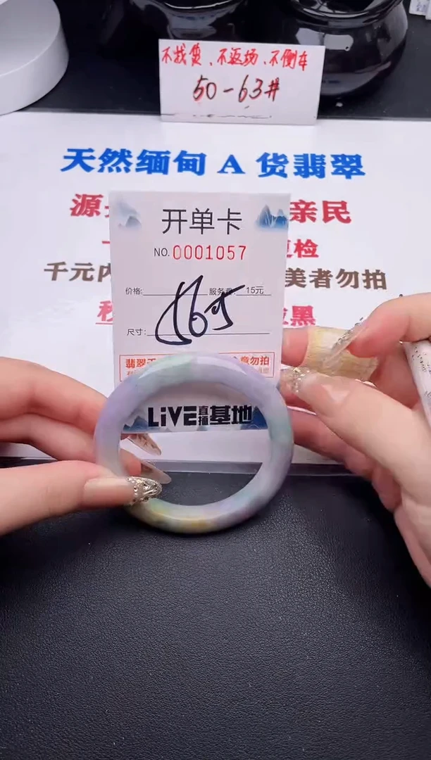 未镶嵌手镯翡翠57