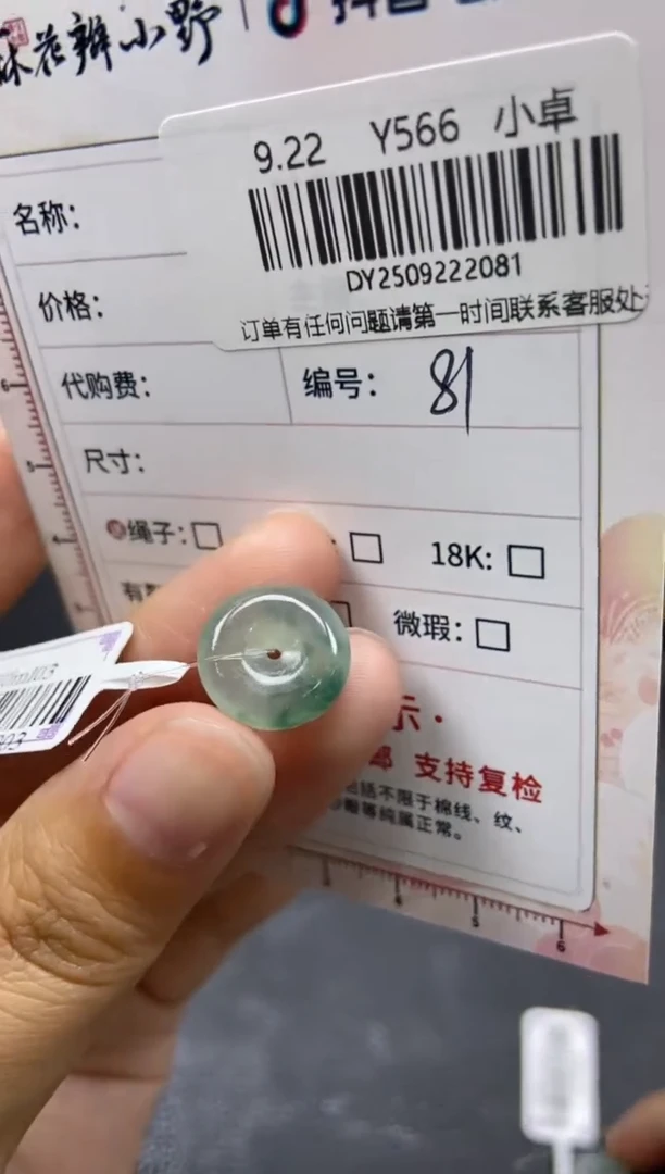 未镶嵌定制翡翠?****.天然翡翠A货82