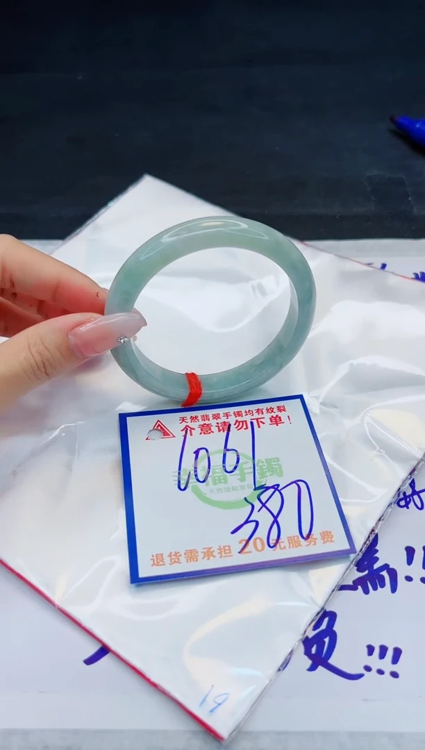 【闪购商品】翡翠手镯未镶嵌，质检证书图片色彩偏浅